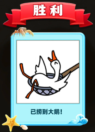 抓大鹅颠锅颠不起来怎么办 抓大鹅颠锅怎么颠【全<font color=red>攻略</font>】