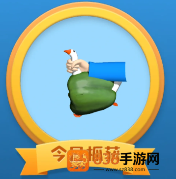 抓大鹅怎么玩 抓大鹅通关技巧 抓大鹅怎么玩 抓大鹅通关技巧