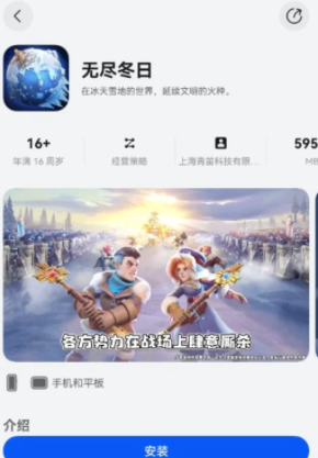 无尽冬日怎么登录别人的账号 无尽冬日登录别人的账号会封号吗 无尽冬日怎么登录别人的账号 无尽冬日登录别人的账号会封号吗