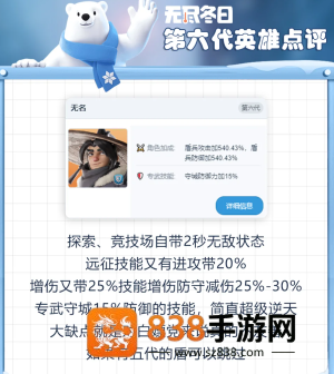无尽冬日六代英雄获取方式 无尽冬日六代英雄哪个最强 无尽冬日六代英雄获取方式 无尽冬日六代英雄哪个最强