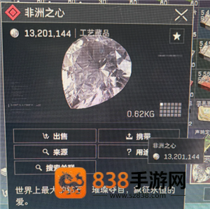 三角洲行动非洲之心多少钱 三角洲行动非洲之心爆率高地点 三角洲行动非洲之心多少钱 三角洲行动非洲之心爆率高地点