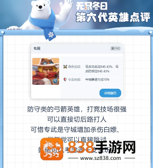 无尽冬日六代英雄获取方式 无尽冬日六代英雄哪个最强 无尽冬日六代英雄获取方式 无尽冬日六代英雄哪个最强