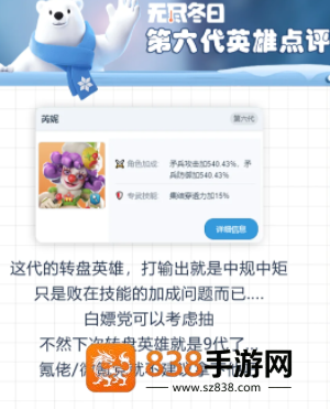 无尽冬日六代英雄获取方式 无尽冬日六代英雄哪个最强 无尽冬日六代英雄获取方式 无尽冬日六代英雄哪个最强