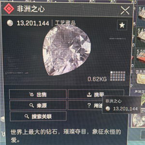 三角洲行动非洲之心多少钱 三角洲行动非洲之心爆率高地点【<font color=red>攻略</font>】