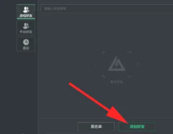 三角洲行动怎么加好友 三角洲行动加好友有等级限制吗 三角洲行动怎么加好友 三角洲行动加好友有等级限制吗