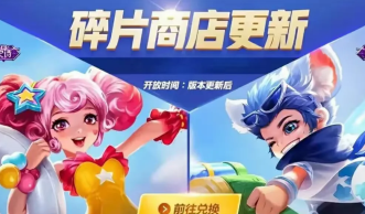<font color=red>王者荣</font>耀碎片商店多久更新一次 2025<font color=red>王者荣</font>耀碎片商店史诗皮肤汇总表【养成方法】