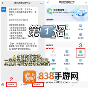 三角洲行动怎么解冻账号 三角洲行动解冻多久能上号 三角洲行动怎么解冻账号 三角洲行动解冻多久能上号