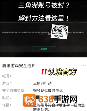 三角洲行动怎么解冻账号 三角洲行动解冻多久能上号 三角洲行动怎么解冻账号 三角洲行动解冻多久能上号