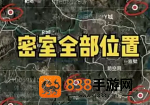 和平精英密室点位在哪 和平精英密室位置图 和平精英密室点位在哪 和平精英密室位置图