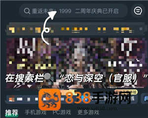 恋与深空云游戏秒玩入口 恋与深空云游戏怎么玩 恋与深空云游戏秒玩入口 恋与深空云游戏怎么玩