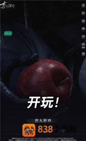 恋与深空云游戏秒玩入口 恋与深空云游戏怎么玩 恋与深空云游戏秒玩入口 恋与深空云游戏怎么玩