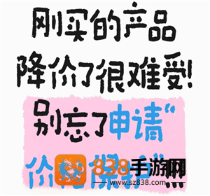 淘宝价格保护怎么申请 淘宝价格保护入口 淘宝价格保护怎么申请 淘宝价格保护入口