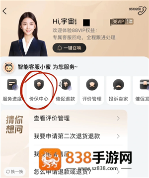 淘宝价格保护怎么申请 淘宝价格保护入口 淘宝价格保护怎么申请 淘宝价格保护入口