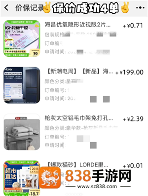 淘宝价格保护怎么申请 淘宝价格保护入口 淘宝价格保护怎么申请 淘宝价格保护入口