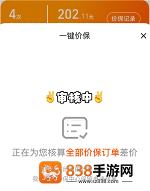 淘宝价格保护怎么申请 淘宝价格保护入口 淘宝价格保护怎么申请 淘宝价格保护入口