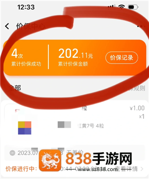 淘宝价格保护怎么申请 淘宝价格保护入口 淘宝价格保护怎么申请 淘宝价格保护入口