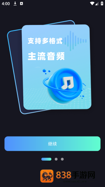 音频快剪影软件