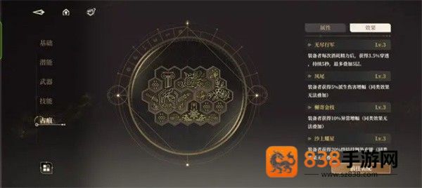 黑色信标古痕搭配终极指南