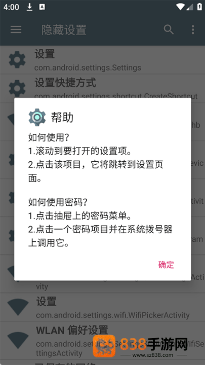 隐藏的设置项最新版本(隐藏设置)