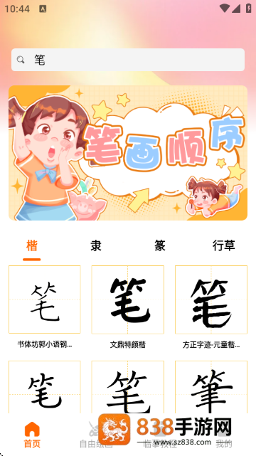 artwk绘画下载安装官方版