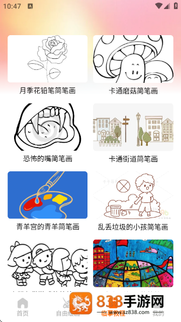 artwk绘画下载安装官方版