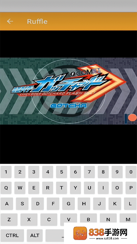 ruffle模拟器手机版