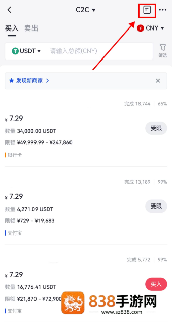 rwa数字银行app官方下载