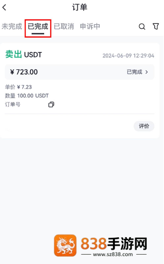 rwa数字银行app官方下载