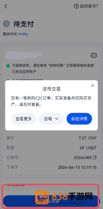 rwa数字银行app官方下载