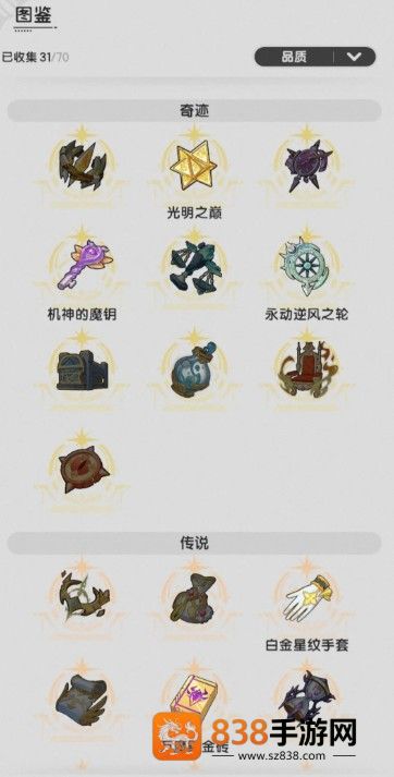 杖剑传说命运果实终极攻略