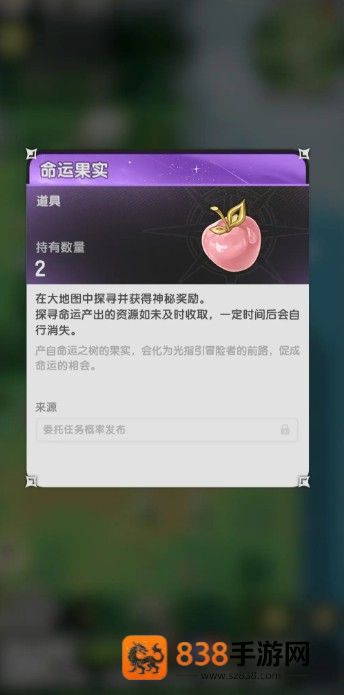 杖剑传说命运果实终极攻略