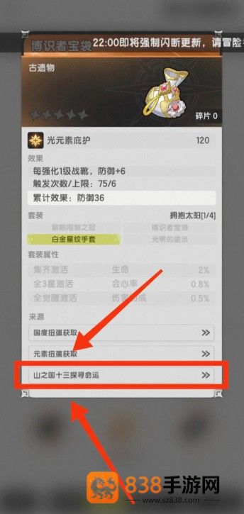 杖剑传说命运果实终极攻略