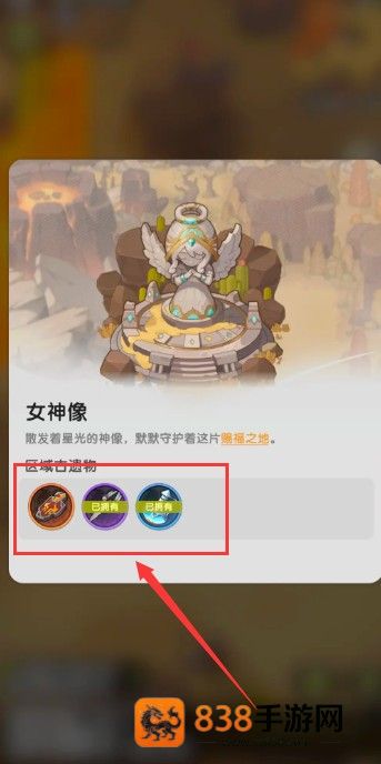 杖剑传说命运果实终极攻略