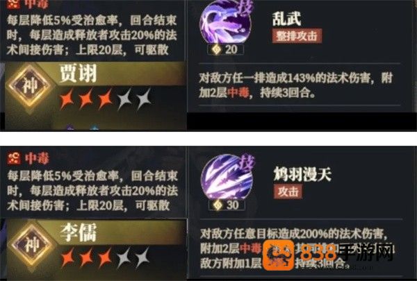 三国志幻想大陆2毒系终极手册