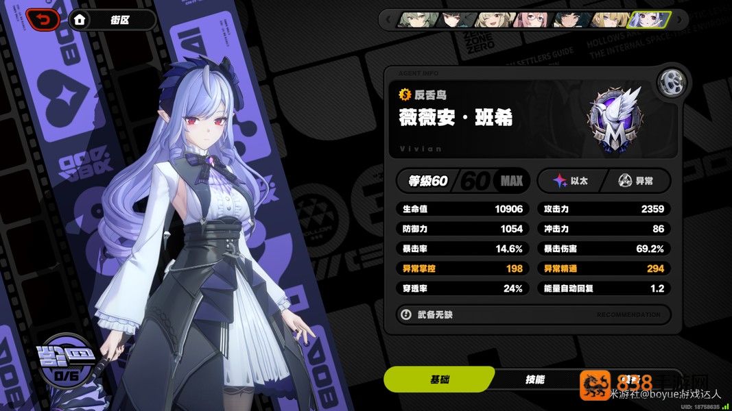 绝区零薇薇安究极培养手册