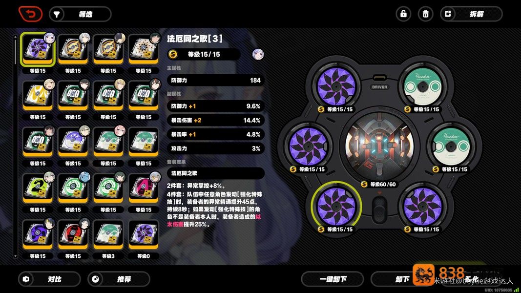 绝区零薇薇安究极培养手册