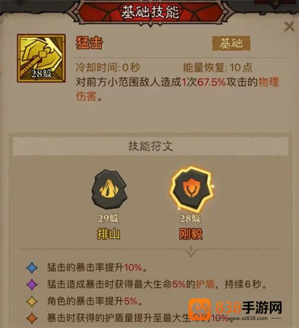 英雄没有闪混沌牧场高效刷图攻略
