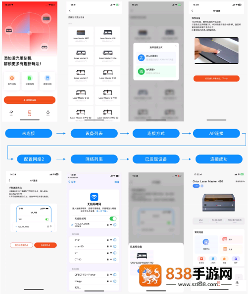 昂图ORTUR安卓版