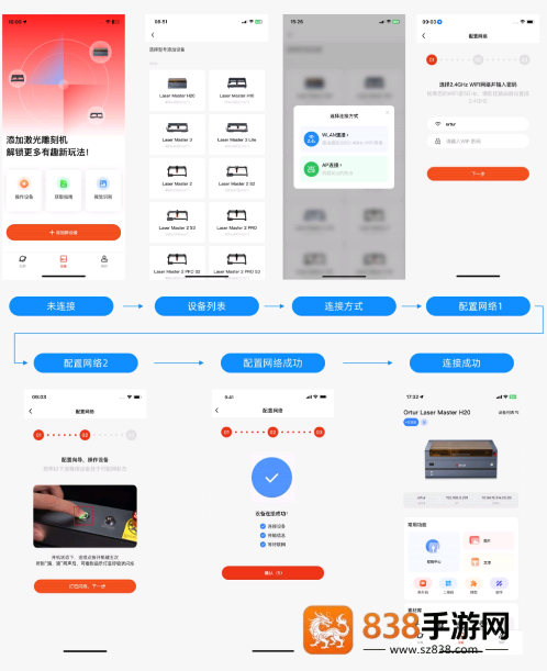 昂图ORTUR安卓版