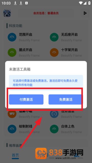 XG工具箱和平精英
