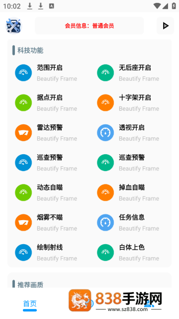 XG工具箱和平精英