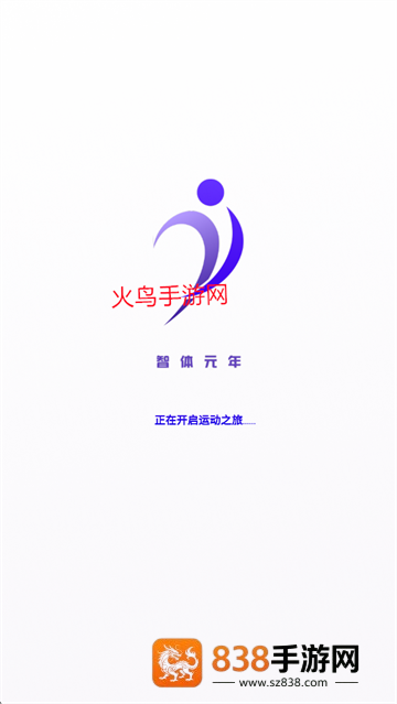 智体元年app下载安装