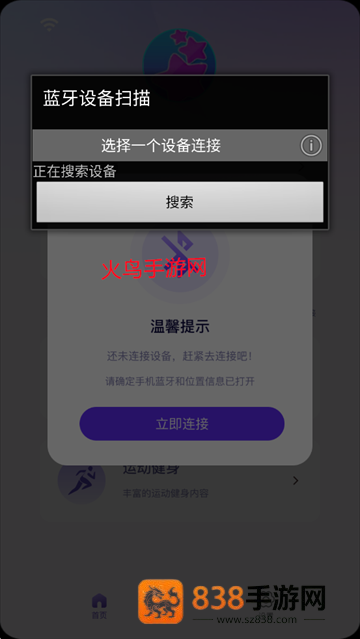 智体元年app下载安装