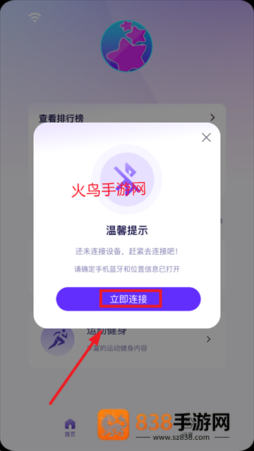 智体元年app下载安装