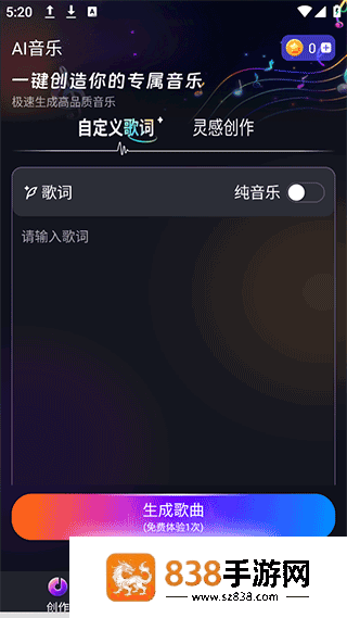 sunoai音乐