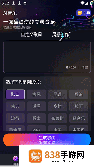 sunoai音乐