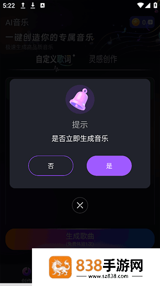 sunoai音乐