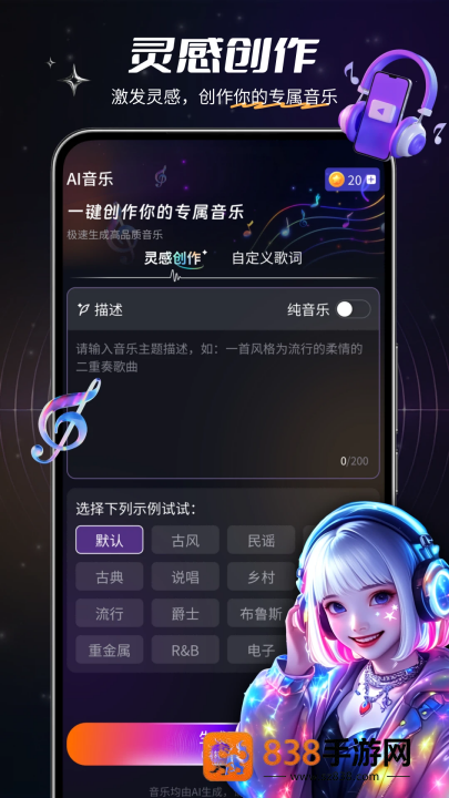 sunoai音乐