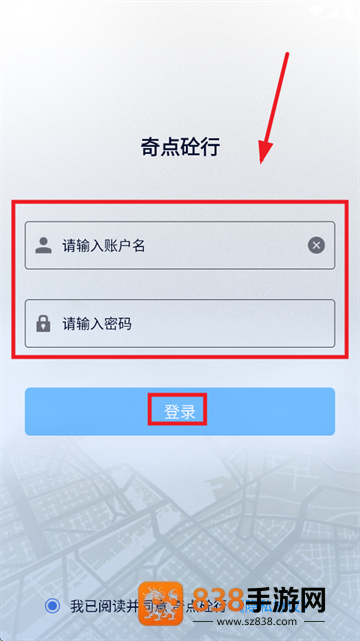 奇点砼行APP安卓版