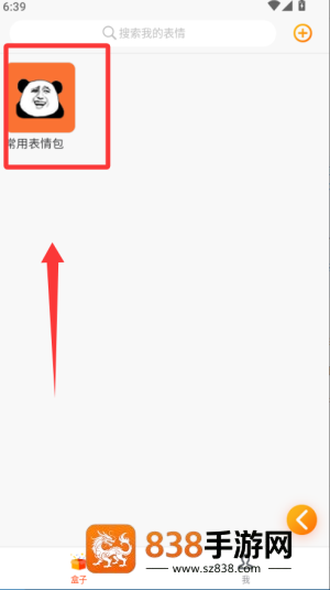 宝图盒子官方版